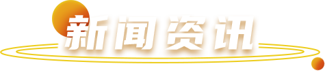 大奖国际·(中国游)官方网站