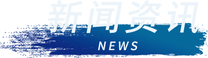 大奖国际·(中国游)官方网站