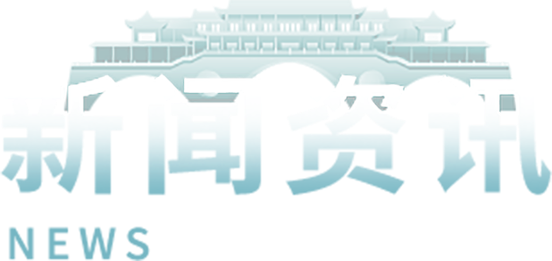 大奖国际·(中国游)官方网站