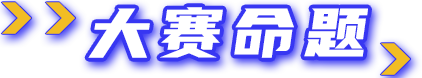 大奖国际·(中国游)官方网站