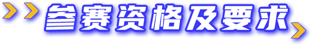 大奖国际·(中国游)官方网站