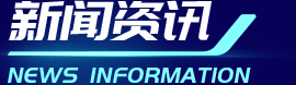大奖国际·(中国游)官方网站